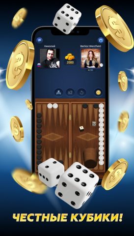 PPNards — Нарды онлайн для Android — скриншот 2