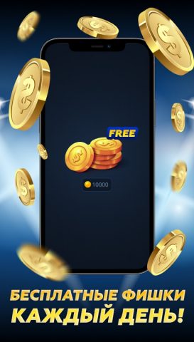 PPNards — Нарды онлайн для Android — скриншот 3