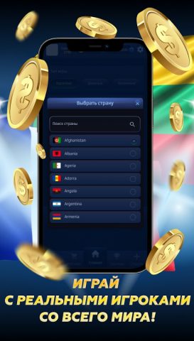 PPNards — Нарды онлайн для Android — скриншот 4