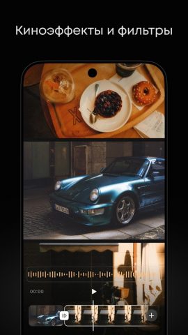 PREQUEL: Редактор фото и видео — скриншот 3