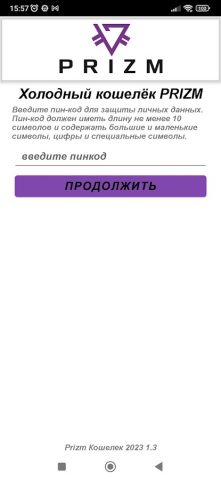 PRIZM для Android — скриншот 1