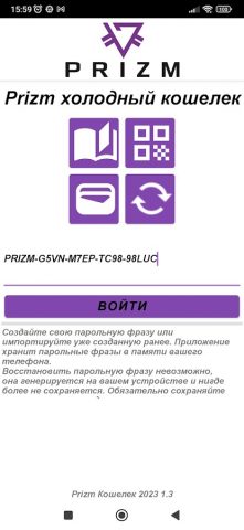 PRIZM для Android — скриншот 2