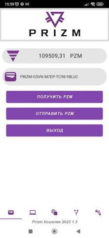 PRIZM для Android — скриншот 3