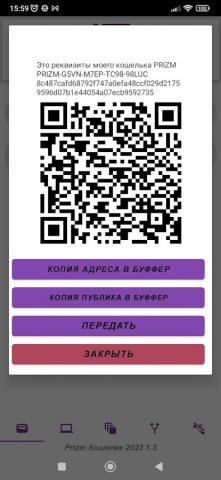 PRIZM для Android — скриншот 4