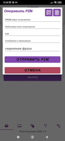 PRIZM для Android — скриншот 5