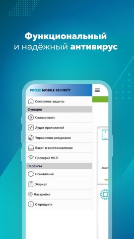 PRO32 Mobile Security для Android — скриншот 4