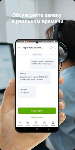 ПРОГРЕСС СПЕЦ СЕРВИС для Android — скриншот 2