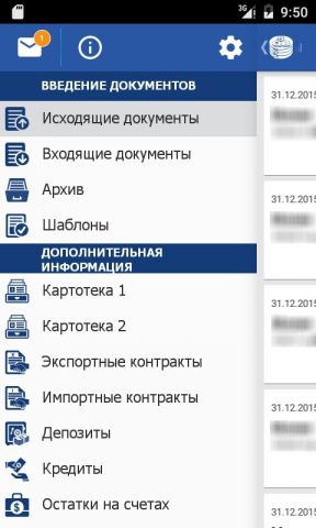 PSB Mobile Business для Android — скриншот 1