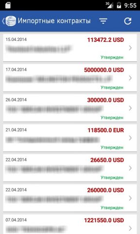 PSB Mobile Business для Android — скриншот 3