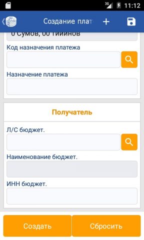 PSB Mobile Business для Android — скриншот 5