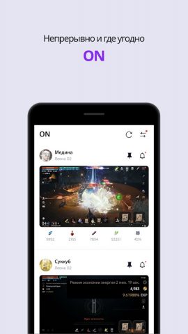 PURPLE: игры, чат, трансляции для Android — скриншот 2