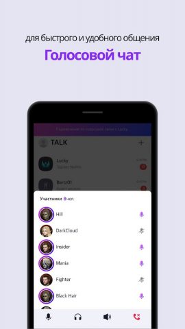 PURPLE: игры, чат, трансляции для Android — скриншот 4