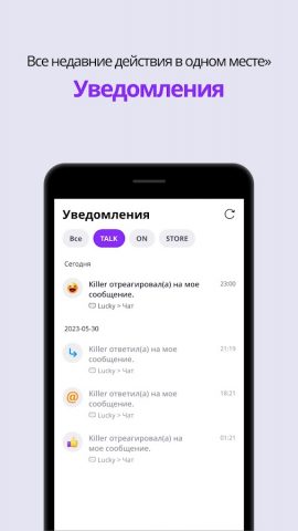 PURPLE: игры, чат, трансляции для Android — скриншот 5