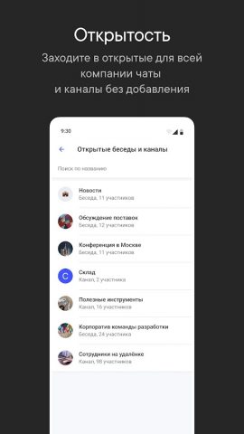 Пачка для Android — скриншот 3