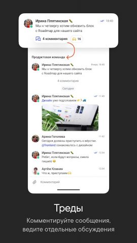 Пачка для Android — скриншот 4