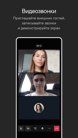 Пачка для Android — скриншот 5