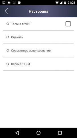 Pадио Pоссия — Radio Russia FM для Android — скриншот 5