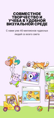 Padlet для Android — скриншот 1