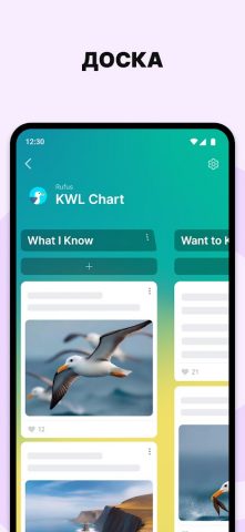 Padlet для Android — скриншот 2