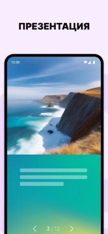 Padlet для Android — скриншот 5