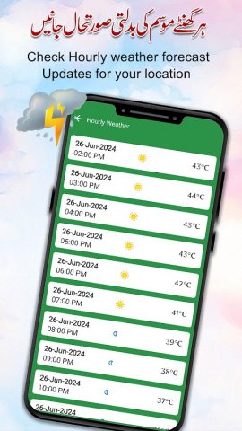 Pakistan Weather Forecast 2026 для Android — скриншот 3