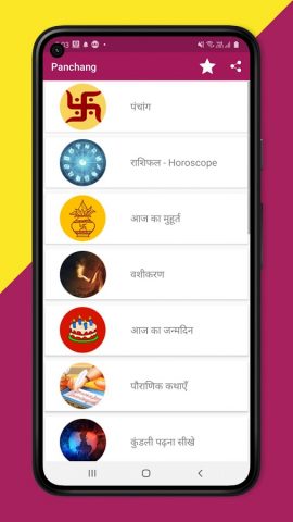 Panchang 2025, Rashifal 2025 для Android — скриншот 1