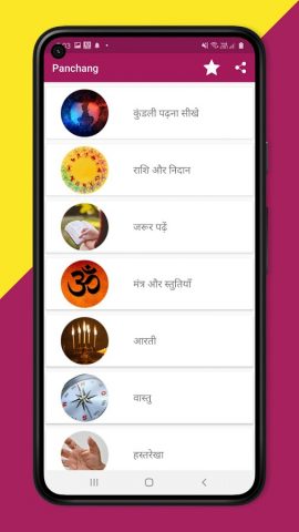 Panchang 2025, Rashifal 2025 для Android — скриншот 2