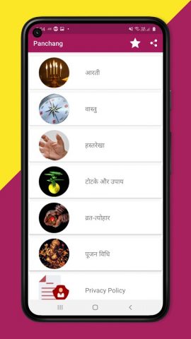 Panchang 2025, Rashifal 2025 для Android — скриншот 3