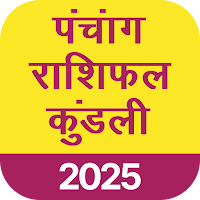 Panchang 2025, Rashifal 2025 для Android