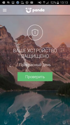 Panda Dome антивирус и VPN — скриншот 1