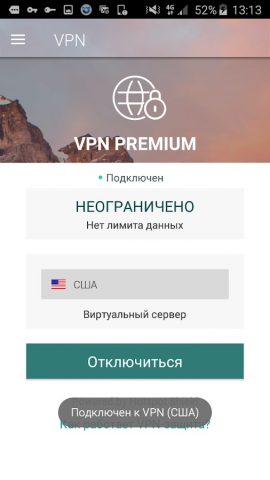 Panda Dome антивирус и VPN — скриншот 2