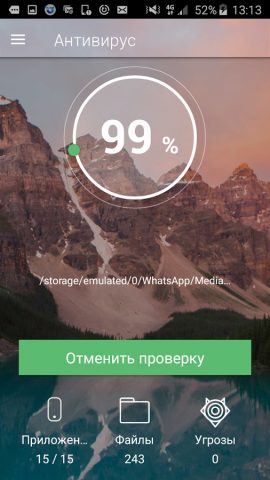 Panda Dome антивирус и VPN — скриншот 3