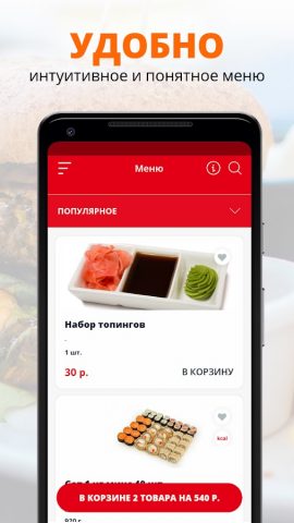 Панда Еда | Торжок для Android — скриншот 2