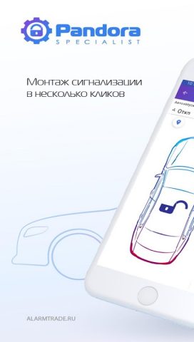 Pandora Спец для Android — скриншот 1