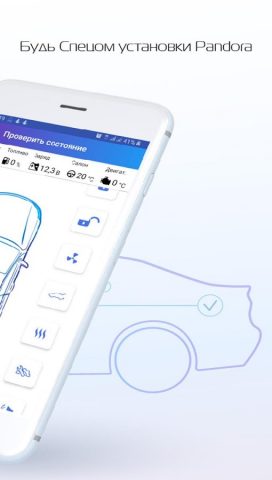 Pandora Спец для Android — скриншот 2