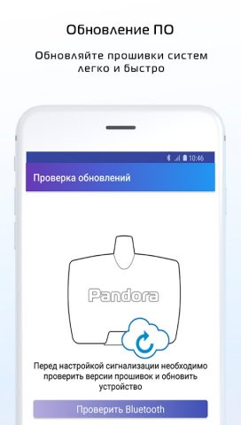 Pandora Спец для Android — скриншот 3