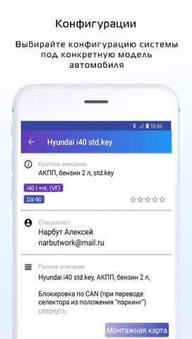 Pandora Спец для Android — скриншот 4