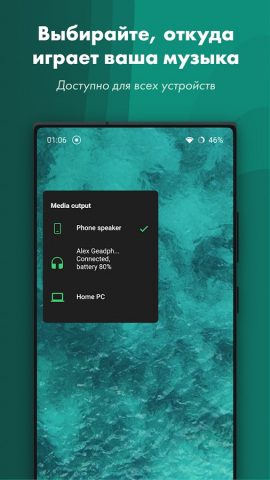 Панель Громкости: Ultra Volume для Android — скриншот 4