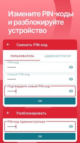 Панель управления Рутокен для Android — скриншот 5