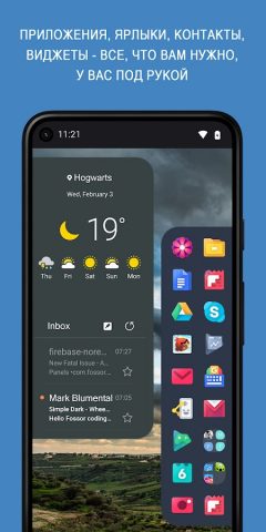 Panels панель быстрого доступа для Android — скриншот 1