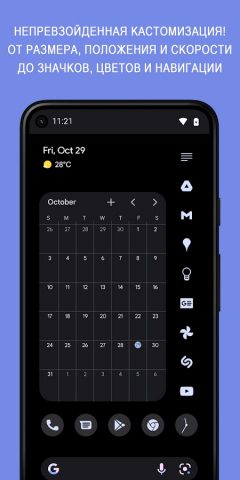 Panels панель быстрого доступа для Android — скриншот 3