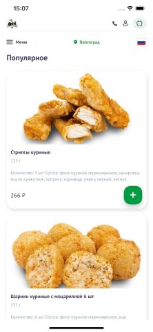 Папа Панда для Android — скриншот 1
