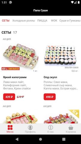 Папа Суши для Android — скриншот 1