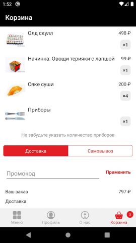 Папа Суши для Android — скриншот 3