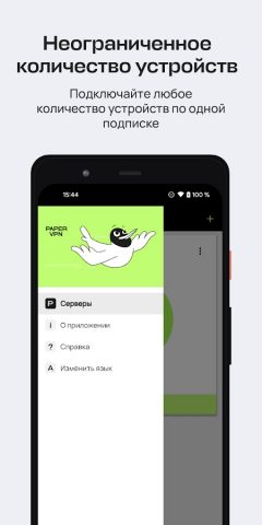 Paper VPN Lite для Android — скриншот 2