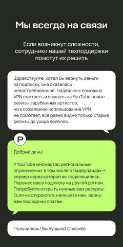 Paper VPN Lite для Android — скриншот 4