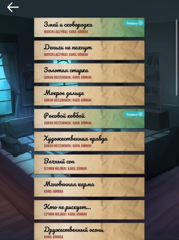 Паранормальный детектив для Android — скриншот 5