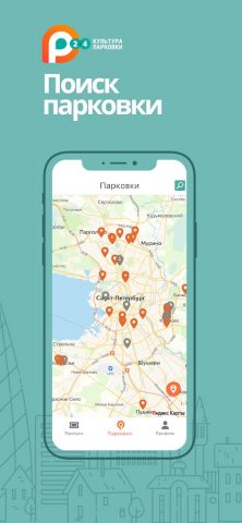Parking24 для Android — скриншот 1