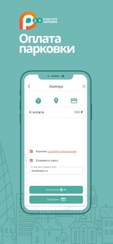 Parking24 для Android — скриншот 5