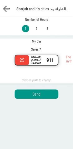 Парковка Эмираты для Android — скриншот 5
